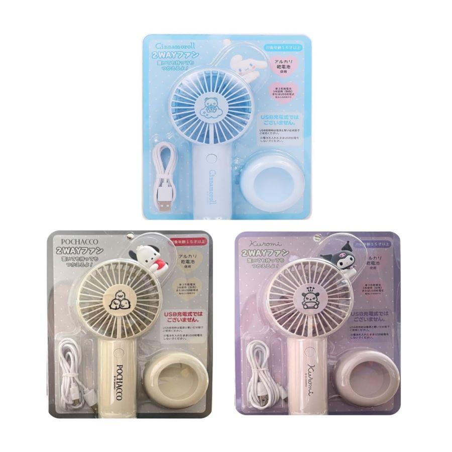 シナモロール ハンディファン ポータブル 扇風機 2WAYファン 電池 USB