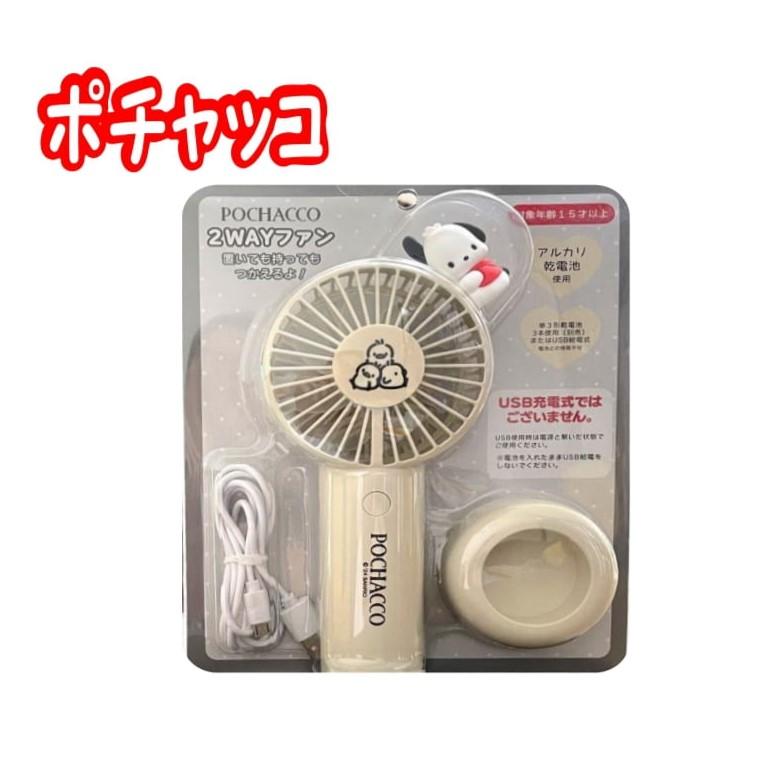 シナモロール ハンディファン ポータブル 扇風機 2WAYファン 電池 USB