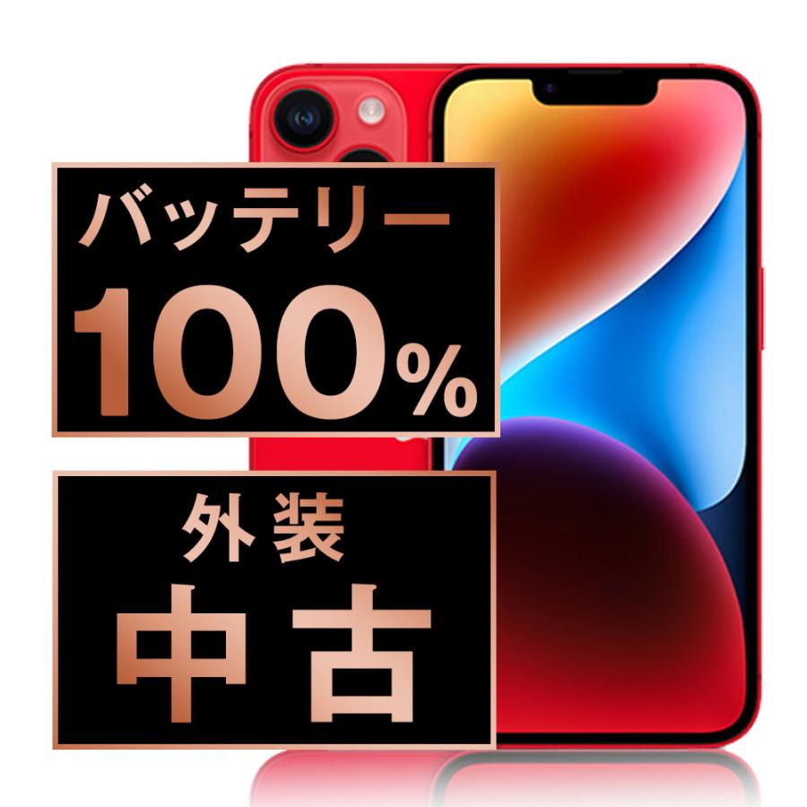 バッテリー100%保証 iPhone14 128GB RED SIMフリー 中古 外装Bランク
