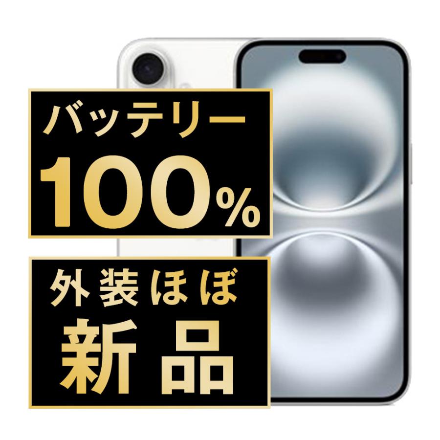 バッテリー100% iPhone16 Plus 128GB ホワイト SIMフリー 中古 本体