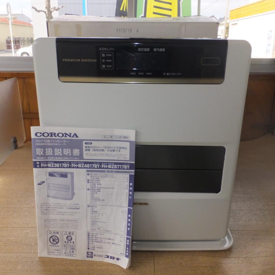 送料無料] 岐阜発☆コロナ CORONA 2017年製 石油ファンヒーター FH
