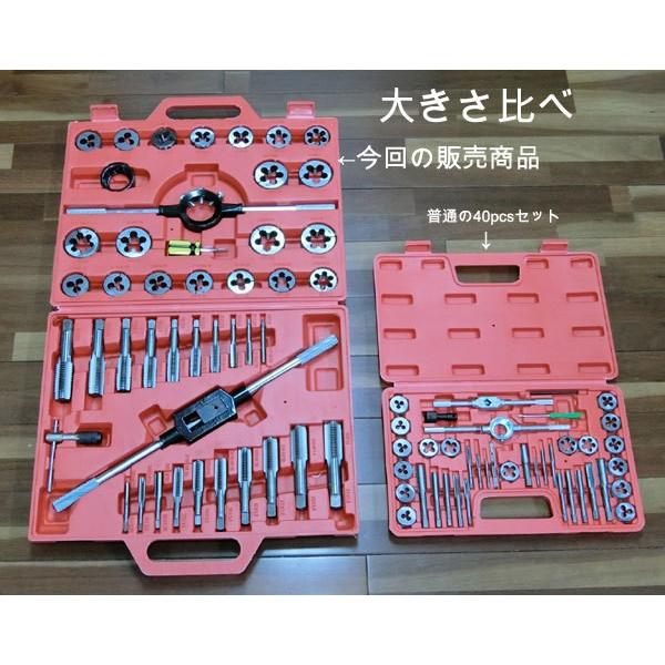 45pc Big Size タップ＆ダイスセット T057 : Garage.com - 通販
