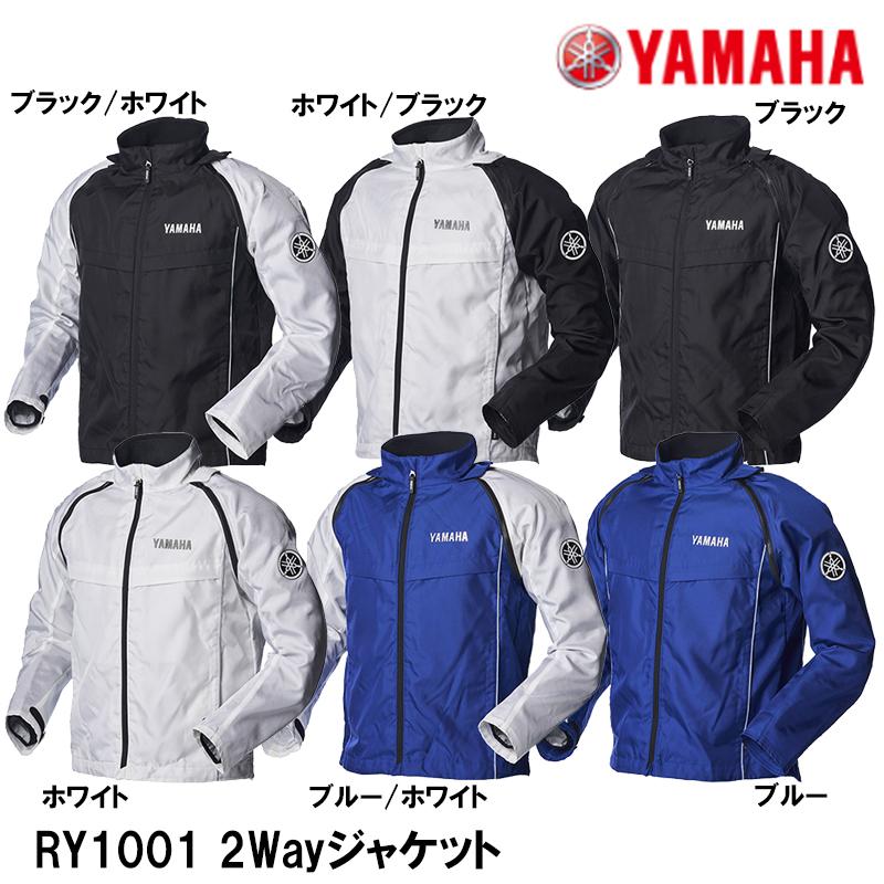 YAMAHA RY1001 2Wayジャケット 3シーズンライディングジャケット Y