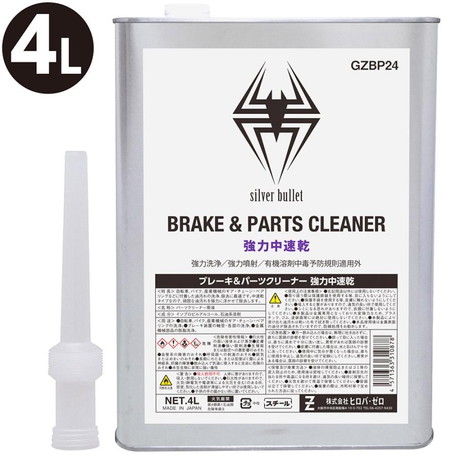 HUNTER ZERO（ハンターゼロ） ヒロバ・ゼロ 中速乾 ブレーキ&パーツ