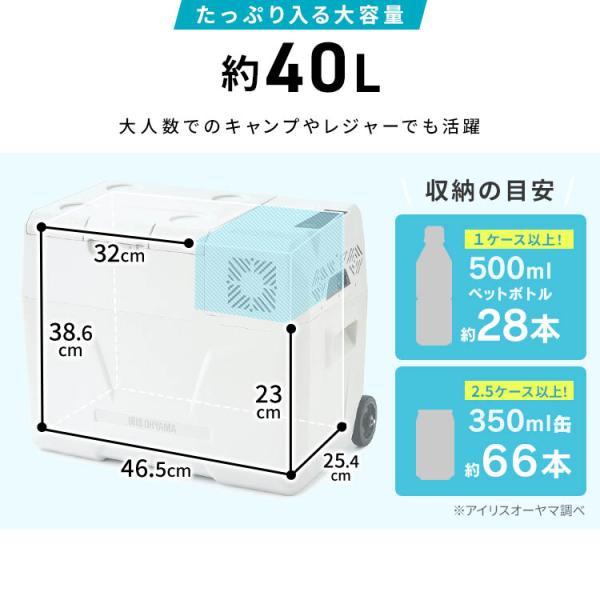 IRIS OHYAMA（アイリスオーヤマ） ポータブル冷蔵庫 40L 車載 急速