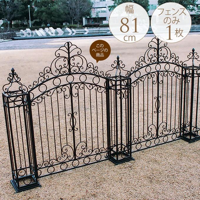 サナ23日まで取り置き アンティーク アイアンフェンス ガーデン