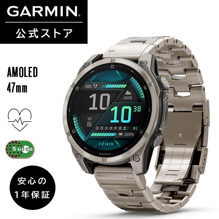 fenix（GARMIN） ガーミン GARMIN スマートウォッチ fenix 8 Sapphire