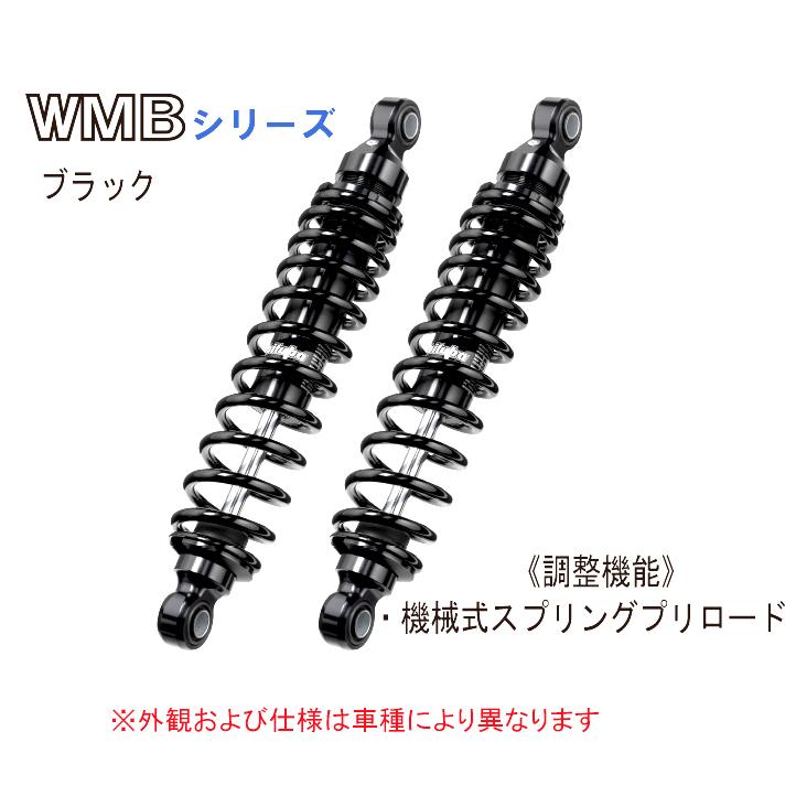 bitubo ビチューボ カワサキ ZRX1100/1200用 リアサスペンション