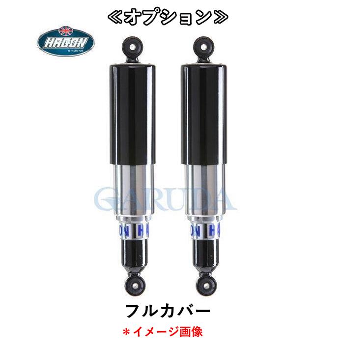 HAGON #35015 Kawasaki ゼファー750 リアサスペンション A-TYPE