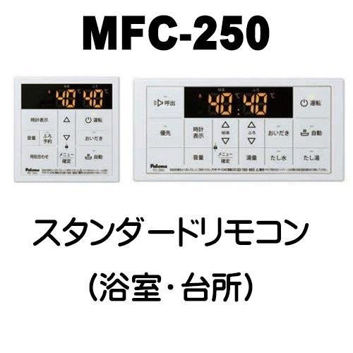 パロマ（Paloma） FH-1613SATL-1 ふろ 給湯器 オート 16号 PS扉内前方