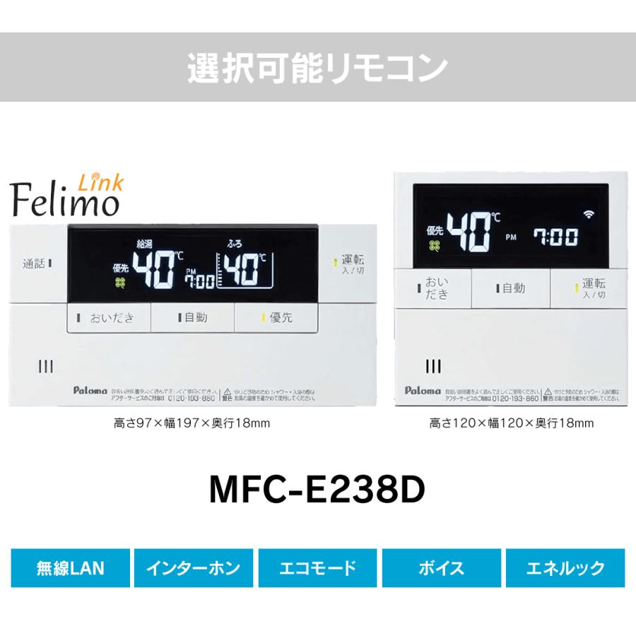 BRIGHTS FH-E2022SAWL パロマ ブライツ ガス給湯器 エコジョーズ