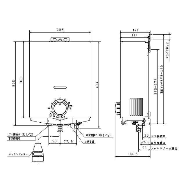 パロマ（Paloma） PH-5BN 標準工事費込セット ガス瞬間湯沸器 ガス