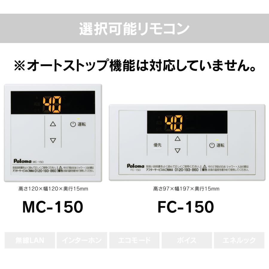 パロマ（Paloma） PH-1615AW 給湯専用 ガス給湯器 16号 壁掛型 PS標準
