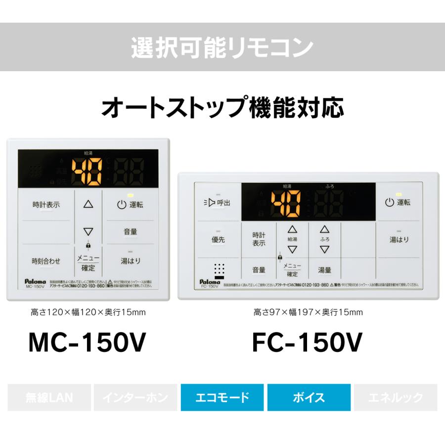 パロマ（Paloma） PH-2015AW 給湯専用 ガス給湯器 20号 壁掛型 PS標準