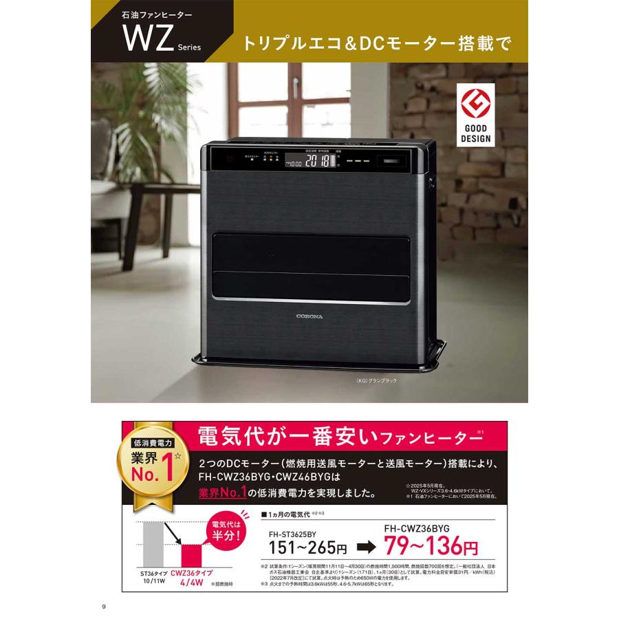 CORONA（コロナ） リモコン付き 石油ファンヒーター FH-CWZ57BYG(KG