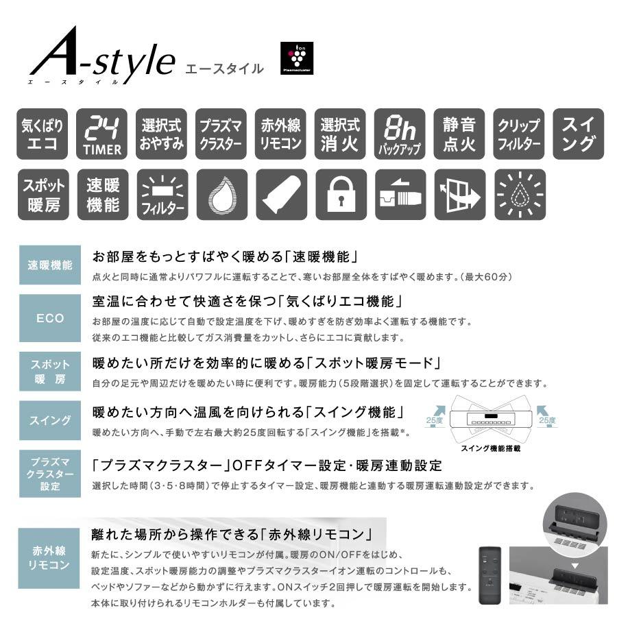 リンナイ（Rinnai） ガスファンヒーター RC-A4401NP-RM A-style