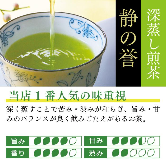 雅正庵 お茶 緑茶 静岡茶 深蒸し茶 日本茶 煎茶 静岡県産 上級 茶葉