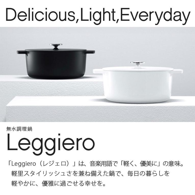 リンナイ（Rinnai） レジェロ RBO-MN22A(WH) リンナイ無水調理鍋