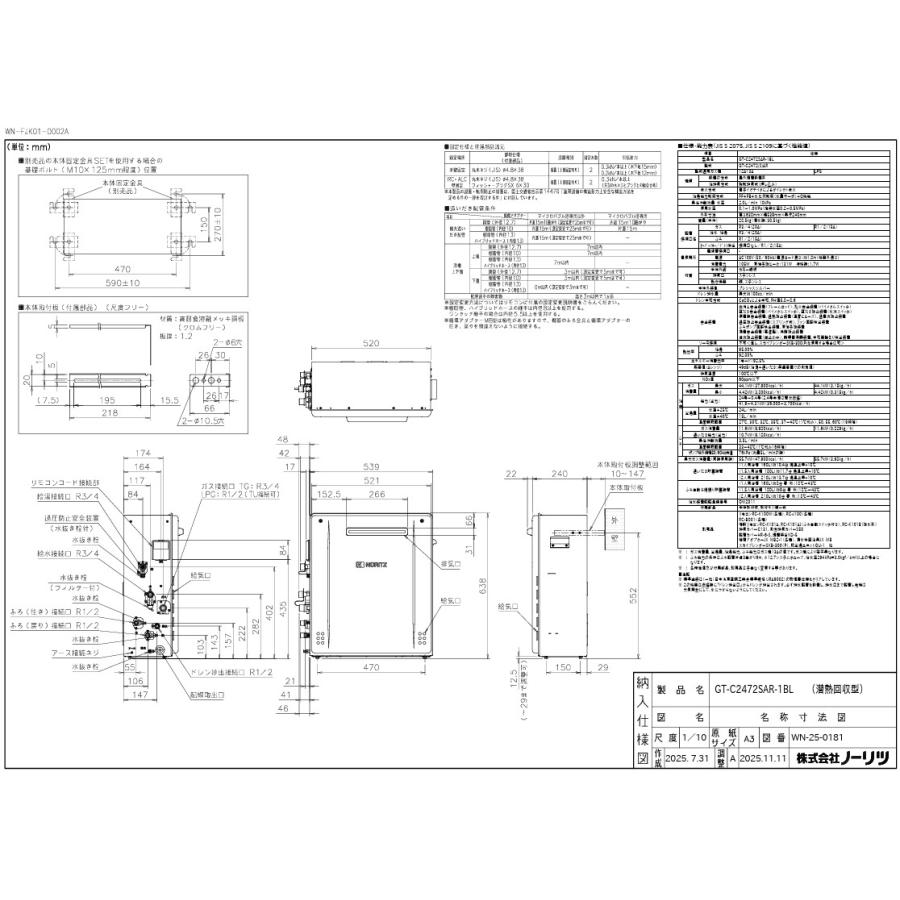 ノーリツ（NORITZ） GT-C2072SAR-1 BL ガスふろ給湯器 20号 シンプル