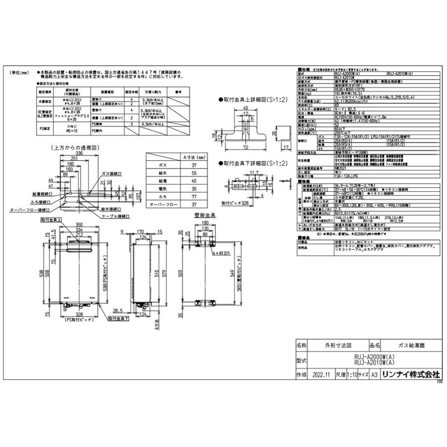 リンナイ（Rinnai） ガス給湯器 高温水供給式 20号 屋外壁掛・PS設置型