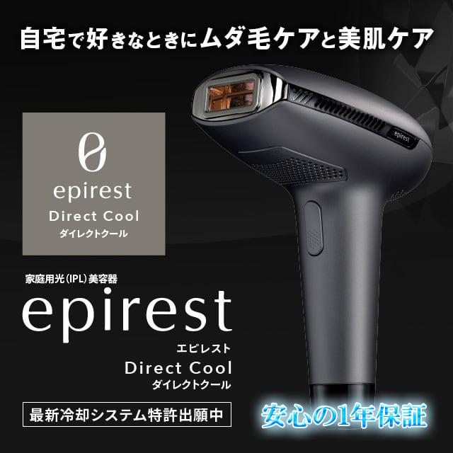 1年保証! エピレスト ダイレクト クール epirest Direct Cool ECE6319