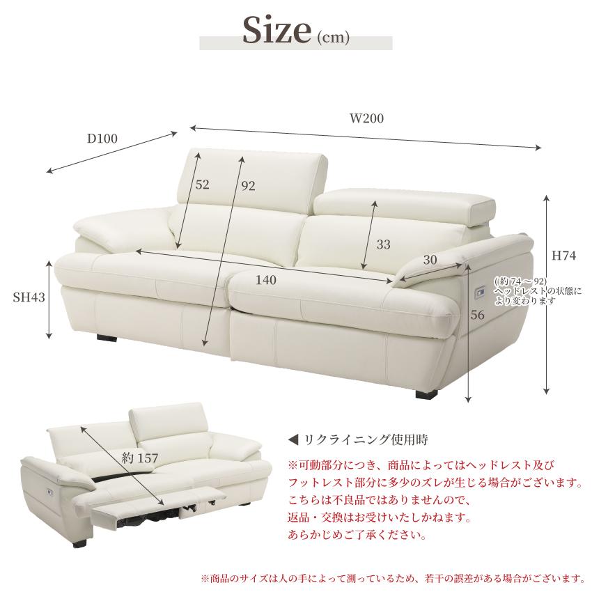 ソファー 2人掛け 電動ソファー おしゃれ 白 黒 ホワイト 本革 レザー