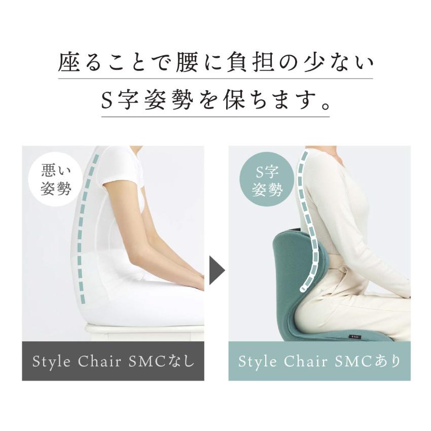 MTG正規販売店 MTG Style Chair SMC ベージュ フォレストグリーン