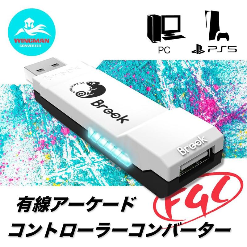Brook Brook Wingman FGC コンバーター For PS5 PS4格闘ゲーム向け