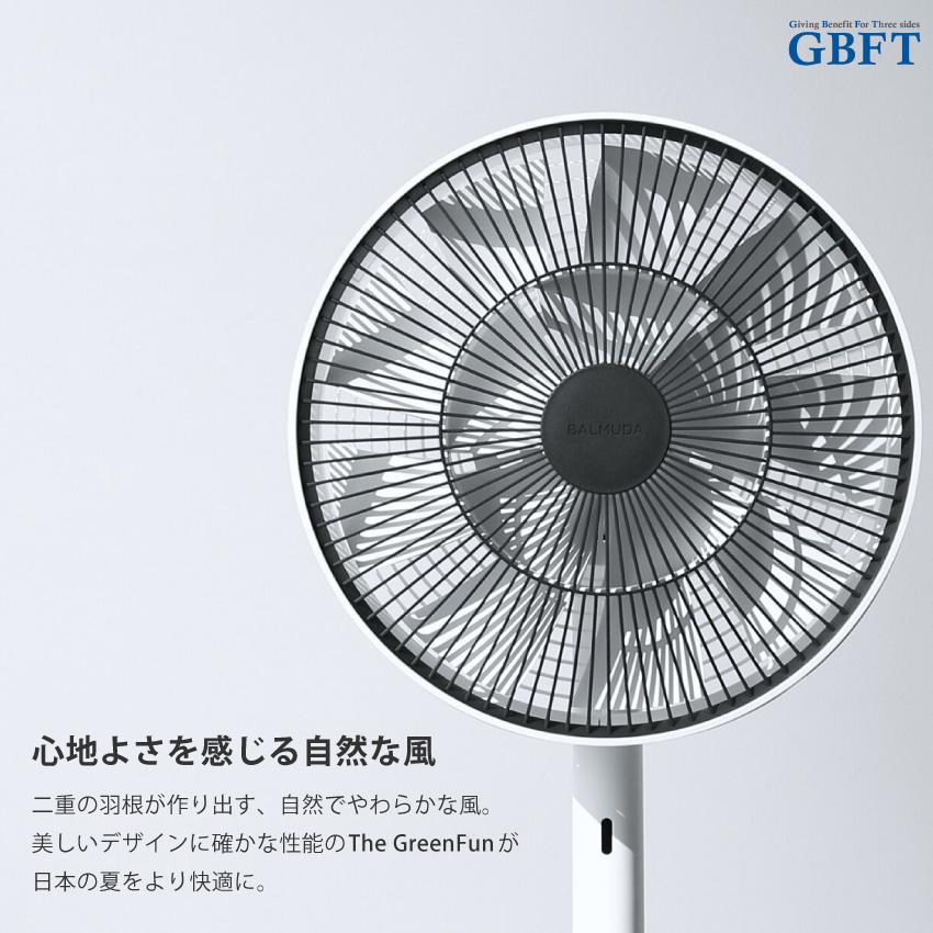 The GreenFan 扇風機 ブラック×ダークグレー EGF-1800-DK 正規品 日本