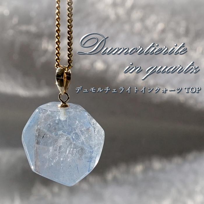 ♢miyumiyu♢K18 デュモルチェライトインクォーツ9.8ct ♢miyumiyu