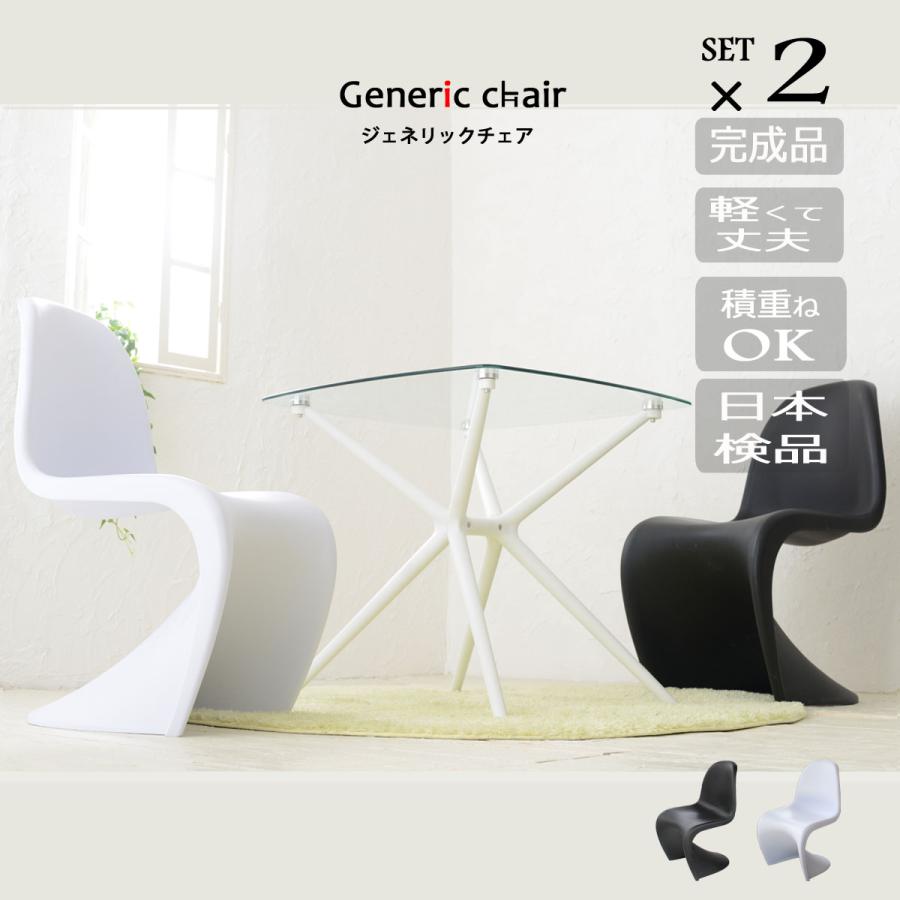 椅子 爆買 おしゃれ ダイニングチェア ジェネリック家具 白 黒 モダン