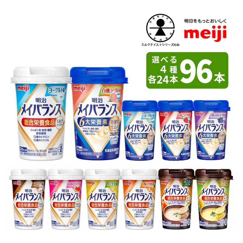 明治（meiji） 選べる4つの味 24本ずつ4ケース メイバランスミニカップ