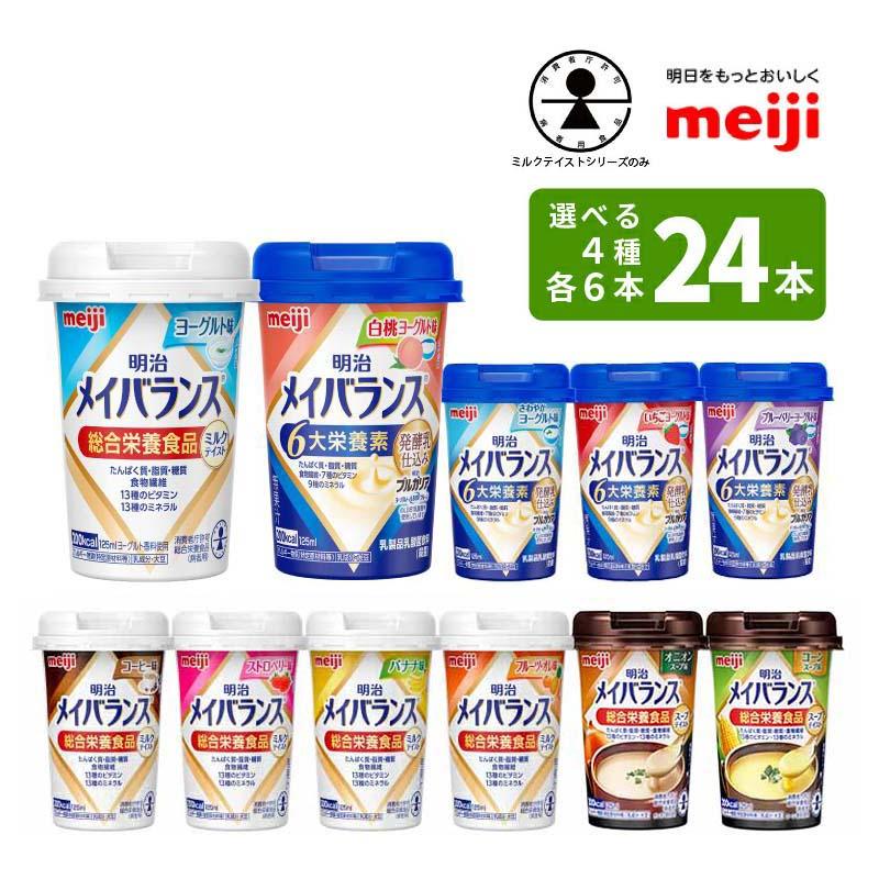 明治（meiji） 選べる4つの味 6本ずつ24本セット メイバランスミニ