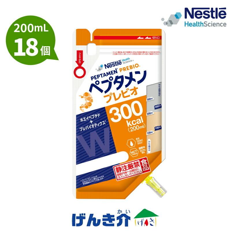 Nestle（ネスレ） ペプタメン プレビオ (200ml×18個) 熱量300kcal 経管