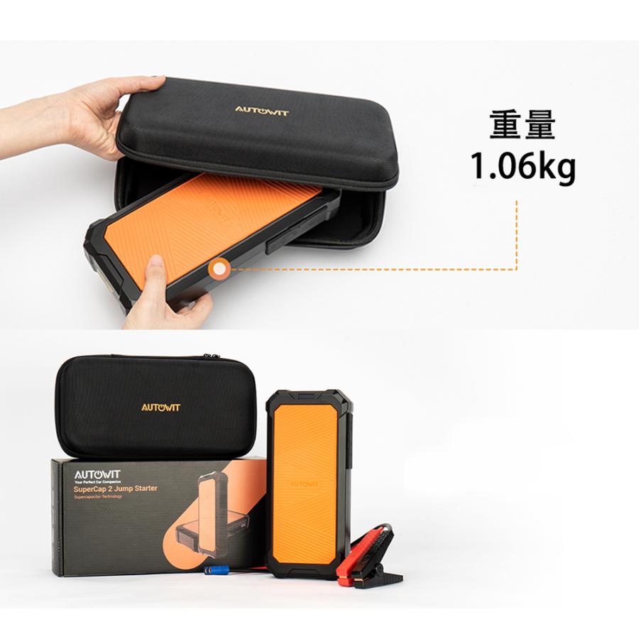 新入荷 当日発送 Autowit SuperCap2 ジャンプスターター 12V リチウム
