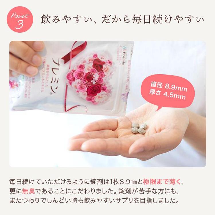 葉酸サプリ】プレミン 妊活~妊娠初期向け 割引定期コースあり医師推奨