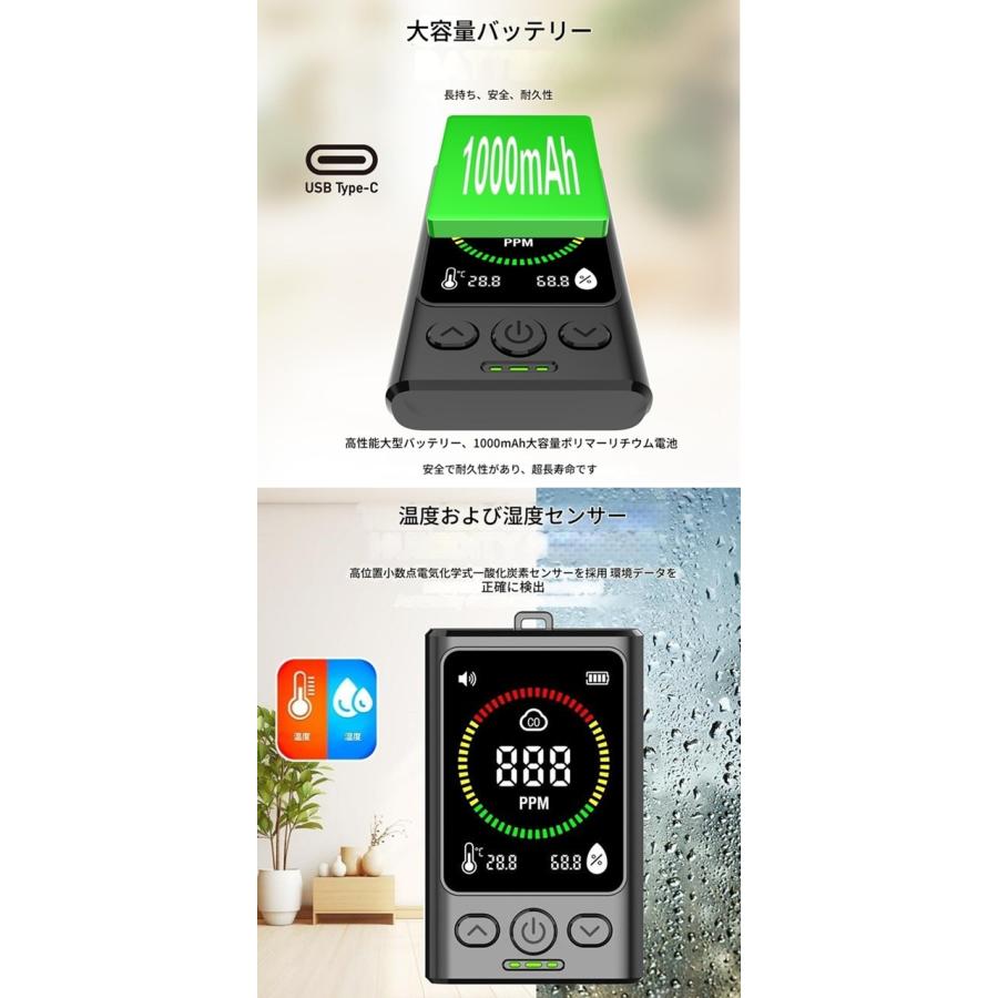 一酸化炭素測定器 高精度 瞬間検知 消音機能 携帯ポーチ付き Type-C