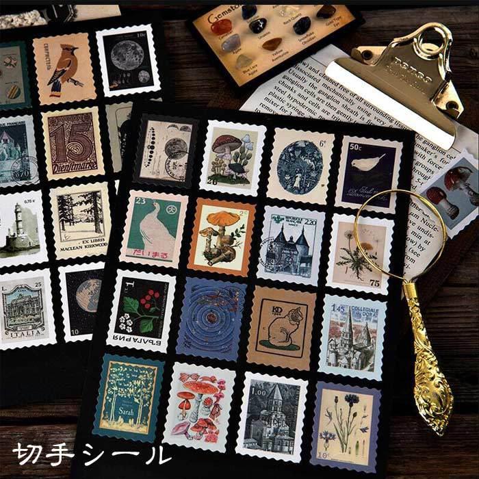 シール 切手 レトロ シリーズ 46枚入り 絵 宇宙 世界旅行 花 きのこ