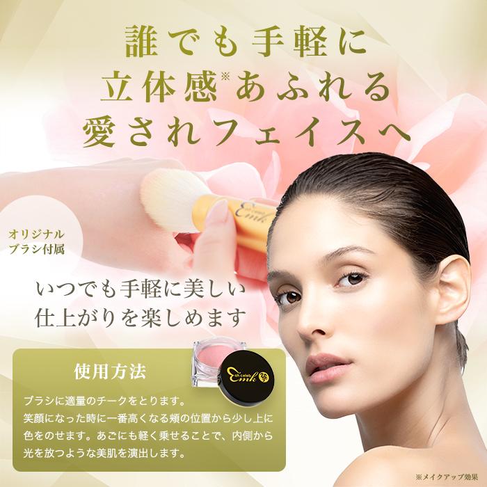 銀座まるかん まとめ買いクーポン配布中 大セレブ光チーク 2個セット