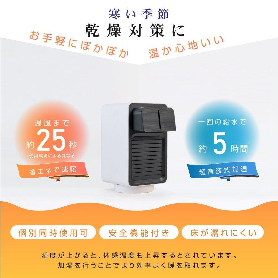 セラミックヒーター 加湿機能付き セラミックファンヒーター 電気