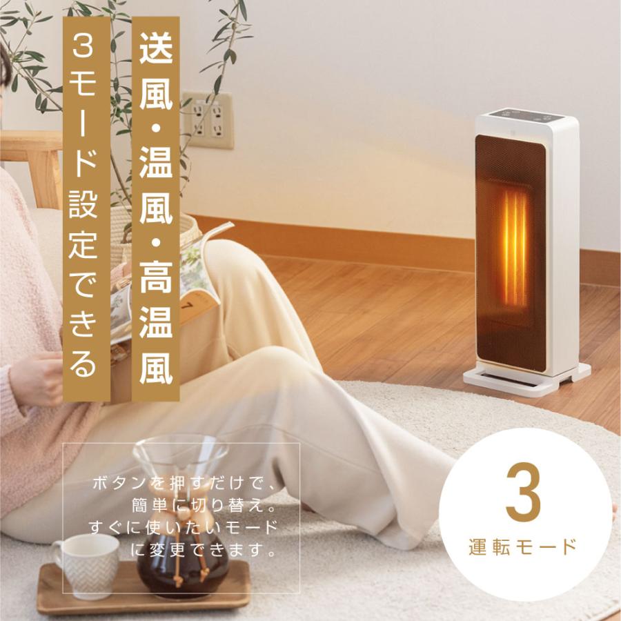 ヒーター セラミックヒーター 電気ストーブ 暖房 速暖 スリム