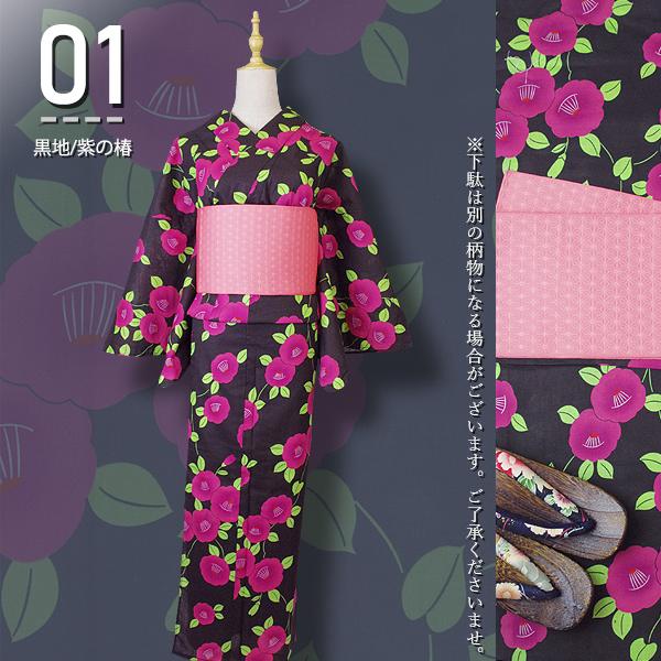 浴衣 セット 3点（浴衣＋帯＋下駄） 浴衣セット 全8柄 可愛い浴衣 花柄