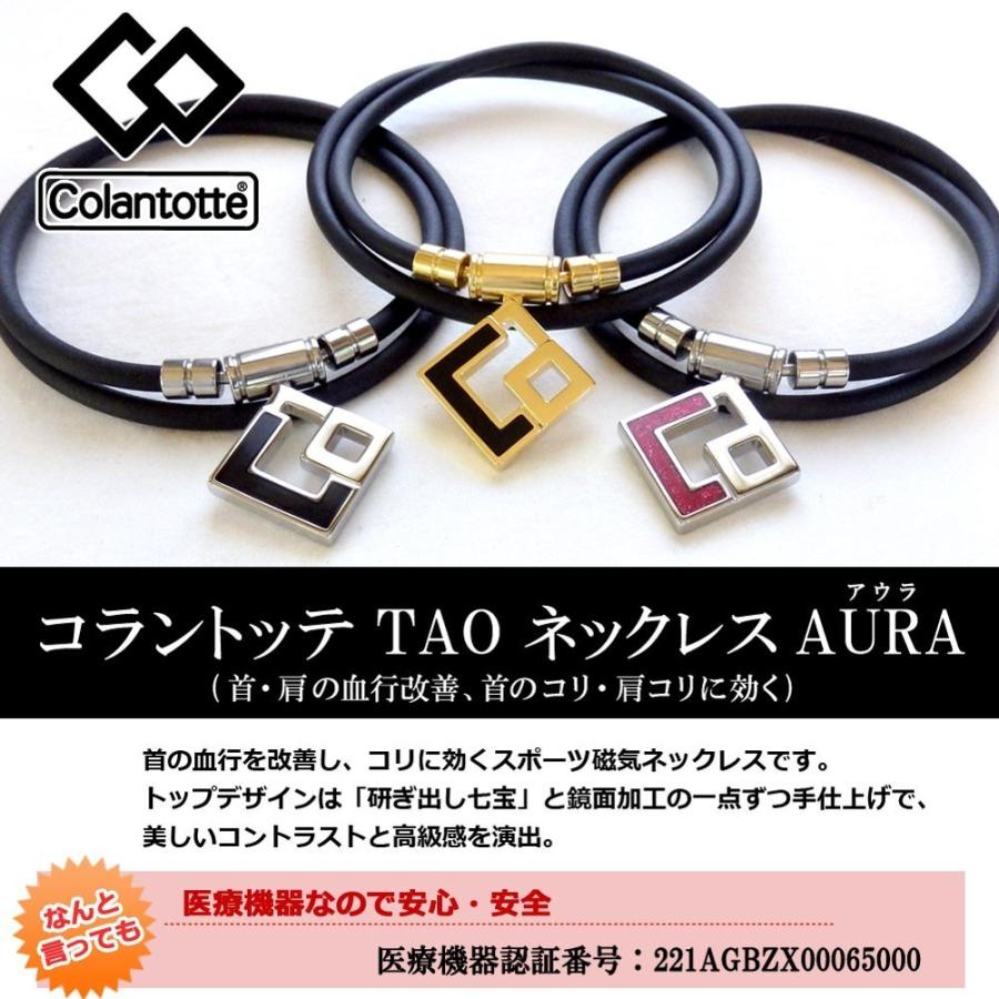 ColanTotte（コラントッテ） ＼11％OFFクーポン利用で21,538円(税込