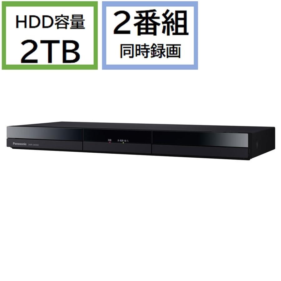 DIGA DMR-2W202 2TB ブルーレイディスクレコーダー DIGA Panasonic