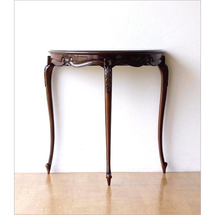 コンソールテーブル 玄関 アンティーク 半円 猫脚 猫足 花台 木製