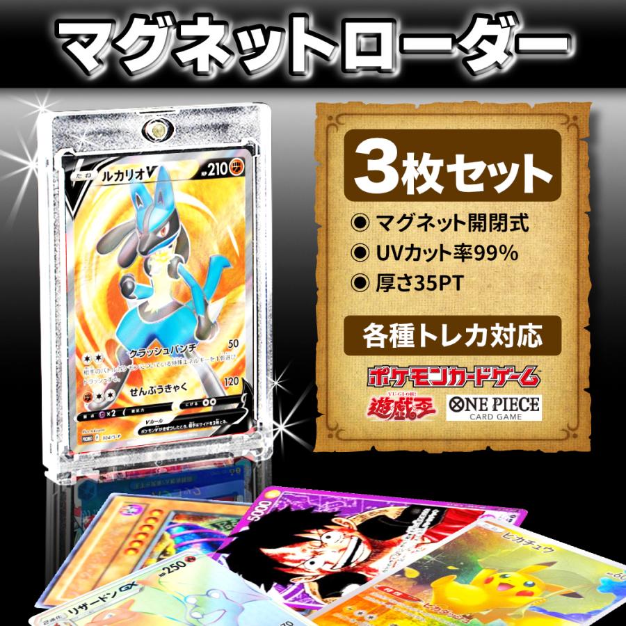 マグネットローダーで保管】CNPトレカ 奥義 オロチの脱皮 P-RR CNP CNP