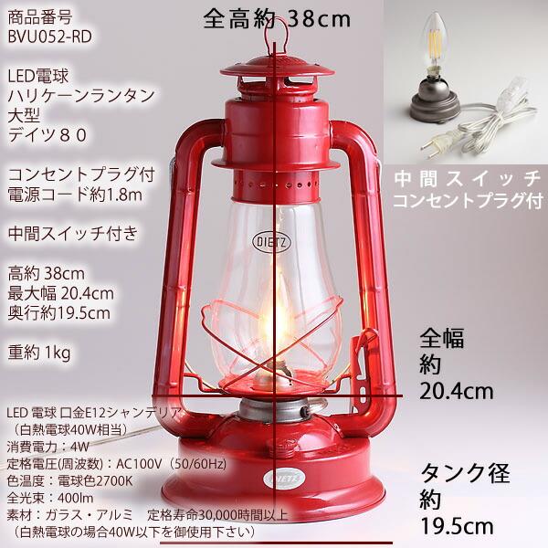 電球仕様 80 赤 LED オイルランプ 電気スタンド オイルランタン