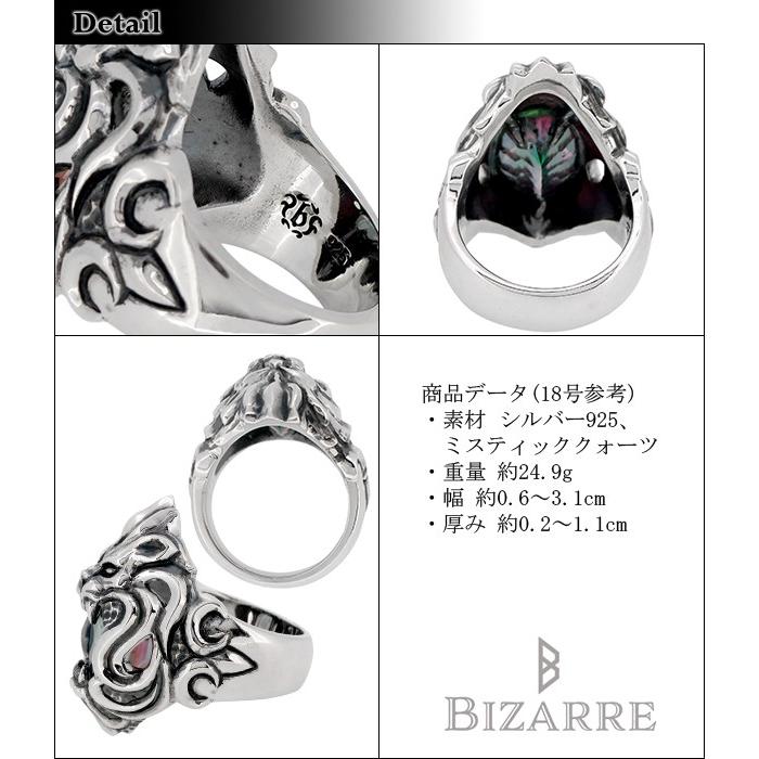 Bizarre（ビザール） リング メンズ ブランド 指輪 シルバー マリス