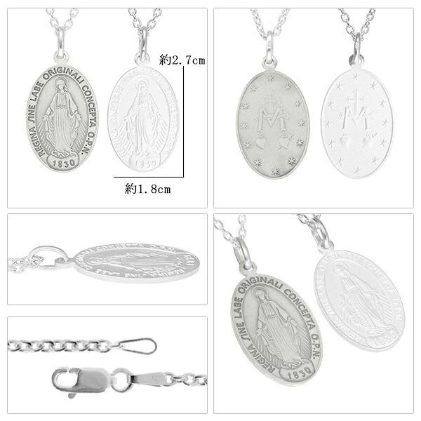 不思議のメダイ 聖母マリア ネックレス チェーン付き シルバー