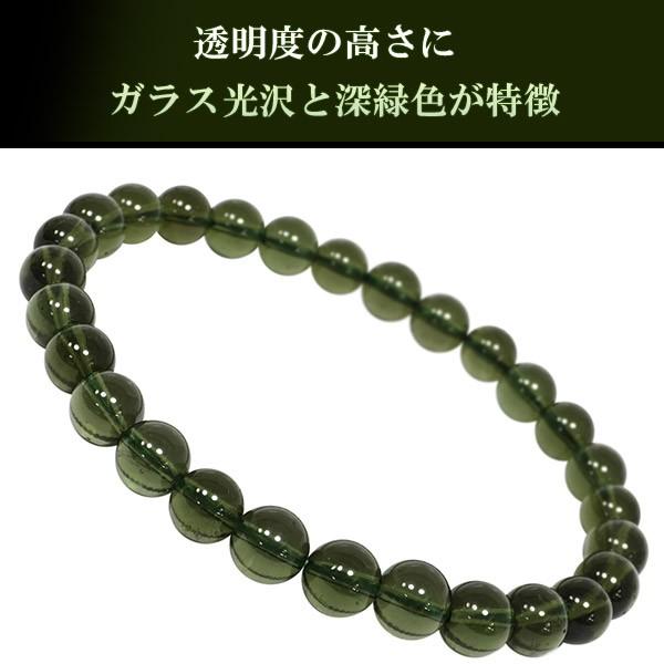 モルダバイト ブレスレット 6.8mm 18cm 高品質 天然石 パワーストーン